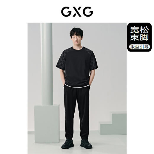 GXG男装 冰丝提花休闲裤凉感运动卫裤薄款束脚长裤 2024夏季热卖 商品图1