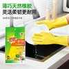 3M橡胶手套 1双装小号薄巧型防水防滑家务清洁手套 厨房洗衣 柠檬黄 商品缩略图7