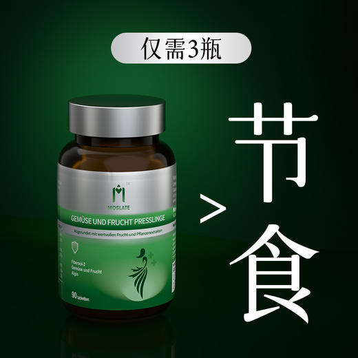 Moslate德国原装进口生酮片 快速keto顽固身材管理 男女通用 商品图0