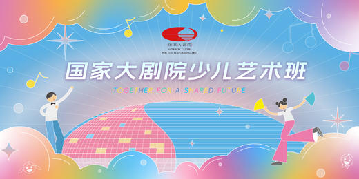 26春-音乐剧班第二笔缴费链接（6次课） 商品图0