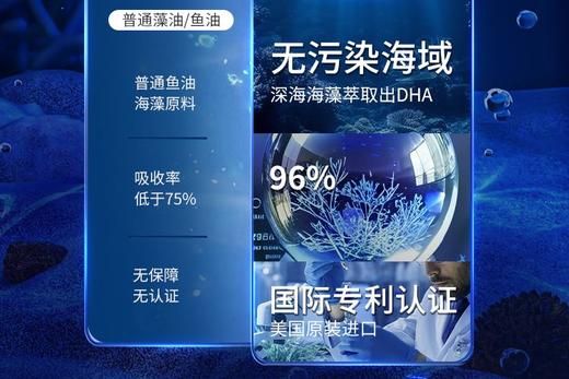 DHA补脑增强学生儿童青少年记忆力进口神经酸藻油鱼油官方旗舰店 商品图4