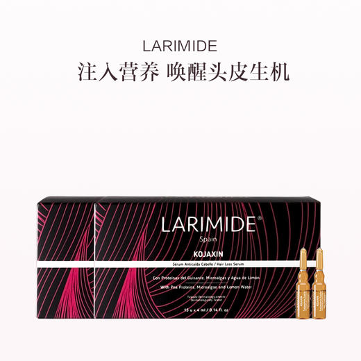保税直发 LARIMIDE 头皮赋活韧发安瓶 4mLx15 支/盒 1盒装/2盒装/3盒装 商品图4