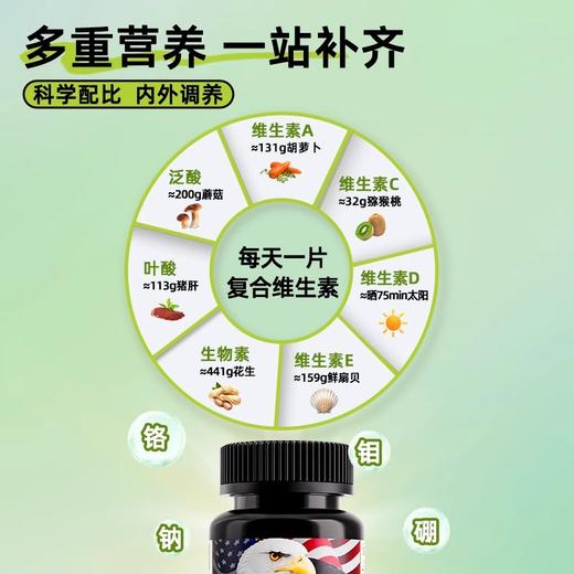 美国AMERRITION麦瑞绅成人多元维生素美国进口正品复合维生素片 商品图3