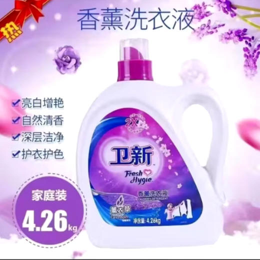 卫新香薰洗衣液【4.26kg0】 商品图1