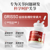 GRISSO超级氨糖软骨素片关节强有力活动更有力润滑补健软骨护无力 商品缩略图2
