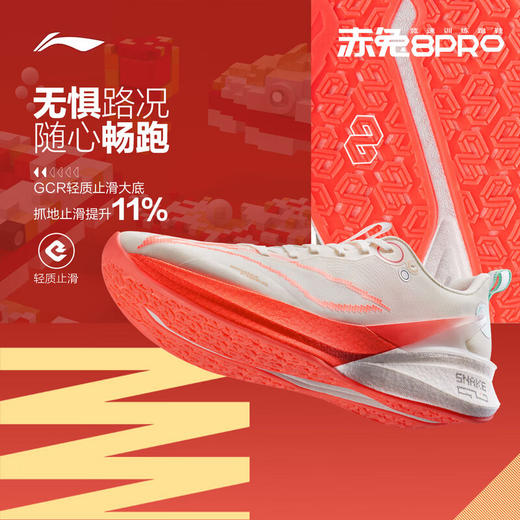 李宁 赤兔8 PRO 女款 beng轻弹科技高回弹竞速训练运动跑步鞋 商品图4