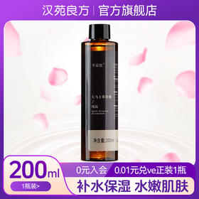 千朵玫大马士革玫瑰纯露正品玫瑰爽肤水保湿