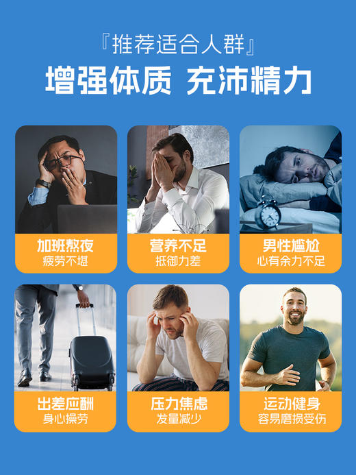 Youthit优思益男性营养包补充精力维生素矿物质 30包 商品图4