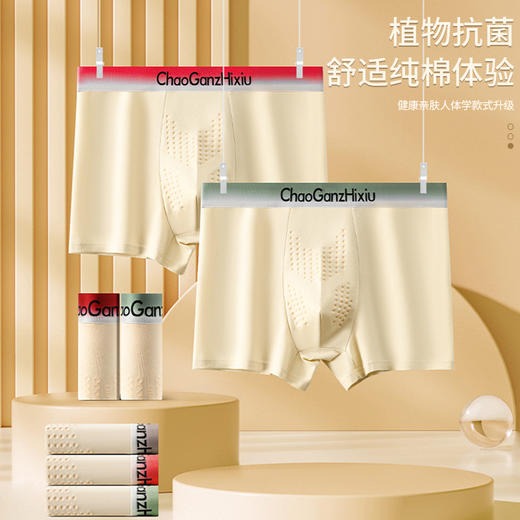 虫草唤醒彩棉内裤男士平角裤2025新款10A抗菌抵挡无染色负离子裤 商品图1
