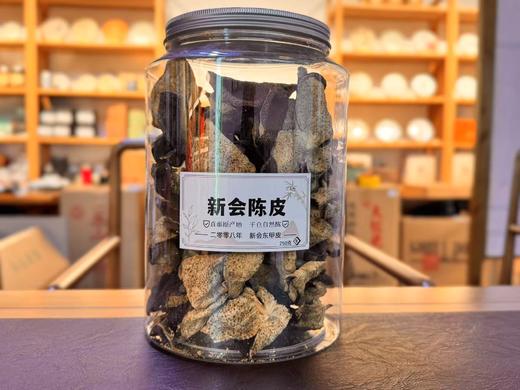 2008年药食同源  新会陈皮 2008东甲 250克起 商品图0