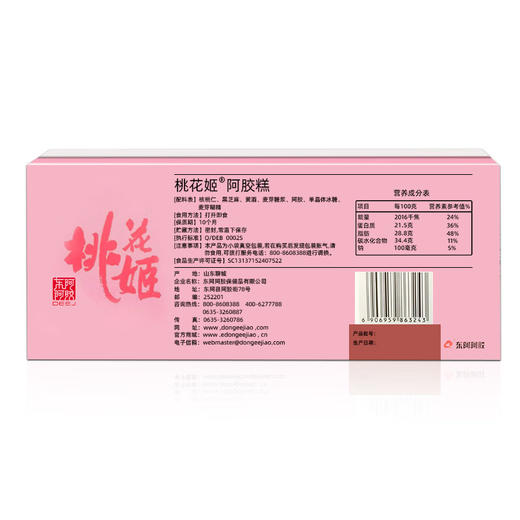 东阿阿胶 桃花姬阿胶糕210g礼盒 商品图5