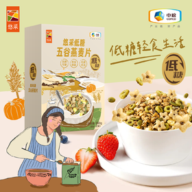 【包装轻微压损，介意慎拍】中粮悠采低糖低GI五谷燕麦片360g