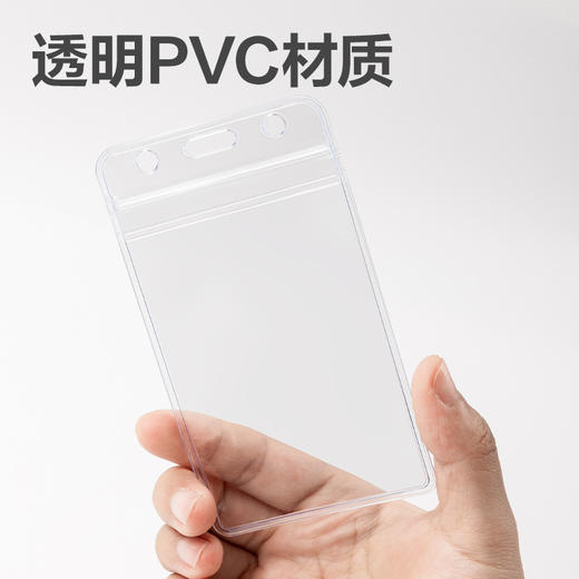 得力pvc防水横版竖式证件卡无挂绳胸卡套5758/5759工作卡证件卡套 1个 商品图1