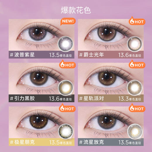 moody美瞳日抛DISCO创意黑金波普紫星彩色隐形眼镜10片 商品图4