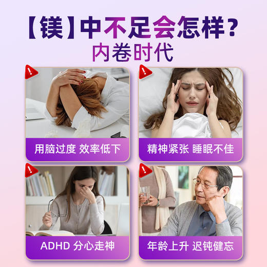 Folona苏糖酸镁补镁片提高睡眠质量记忆力集中注意力美国进口 商品图1