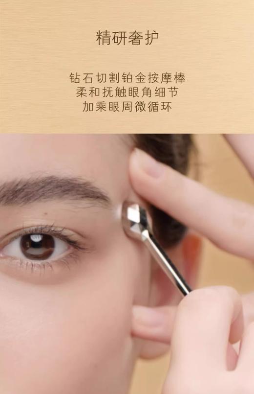 【航免仓】CPB肌肤之钥紧致抚纹精华眼霜15ml 商品图2