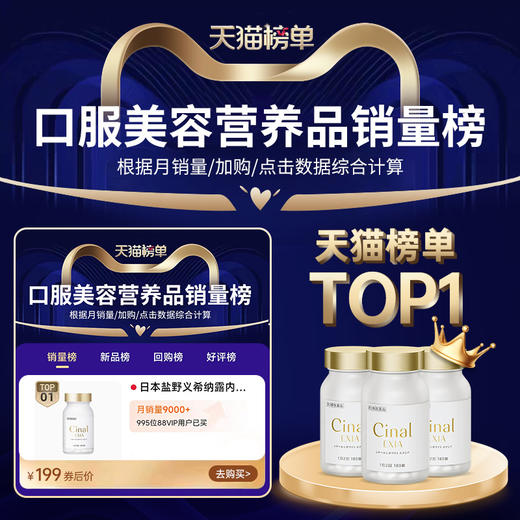 日本盐野义Cinal希纳露美白丸内服祛斑美容淡斑VC去黑色素沉淀 商品图1