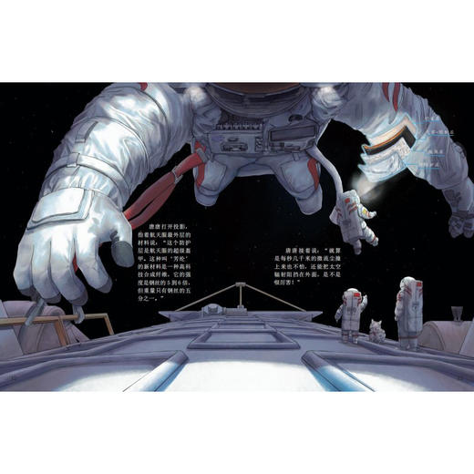 我的中国航天课 第二辑（套装5册） 商品图3