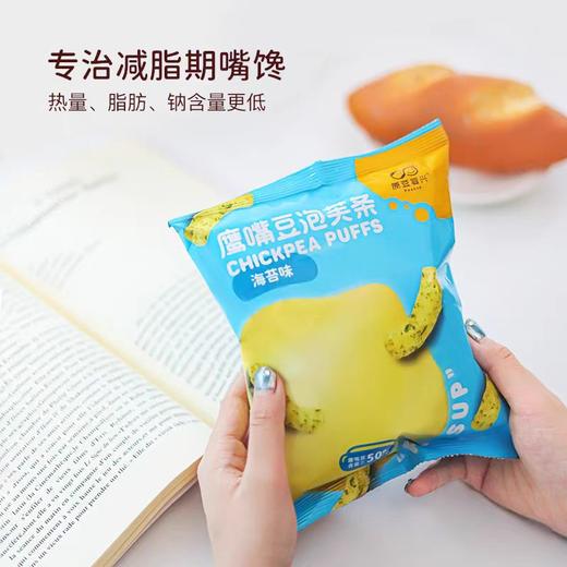 鹰嘴豆泡芙条 | 45g*3袋 海苔味/香蕉味/番茄味 非油炸 解压小零食 原豆复兴 商品图3