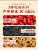 好想你MISSYOU红枣核桃黑芝麻丸135g*5袋 商品缩略图8
