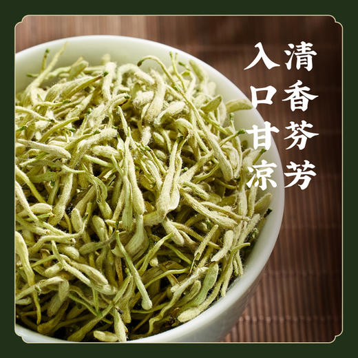 【四季常备】道地金银花 品种纯 不掺杂 无添加不熏硫 泡茶洗澡 商品图0