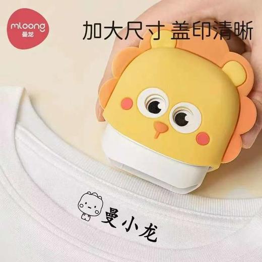 【开学季】曼龙幼儿园印章【定制品不退不换 拍下备注名字发货】 商品图0