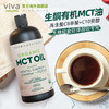 进口防弹咖啡专用946毫升MCT油有机中链甘油三酯生酮椰子油 商品缩略图2