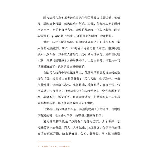 《吾家吾国》 商品图6