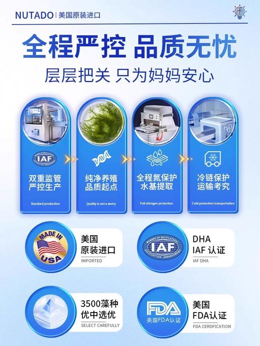 Nutado卡斯伦DHA补脑记忆力神经酸增强学生成人儿童青少年海藻油 商品图2