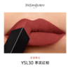 【航免仓】YSL圣罗兰细管纯口红23#30# 商品缩略图3