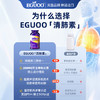 EGUOO清肺素美国原装进口槲皮素养肝护肺片双重保护代谢清肺慢阻 商品缩略图4