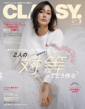 CLASSY.(クラッシィ) 2025年 03 月号