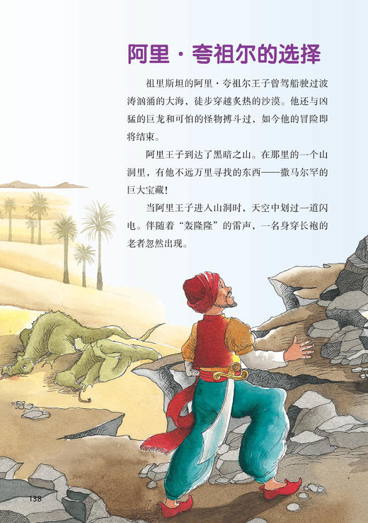 《HOW&WHY美国经典少儿百科知识全书》（全10册） 商品图5