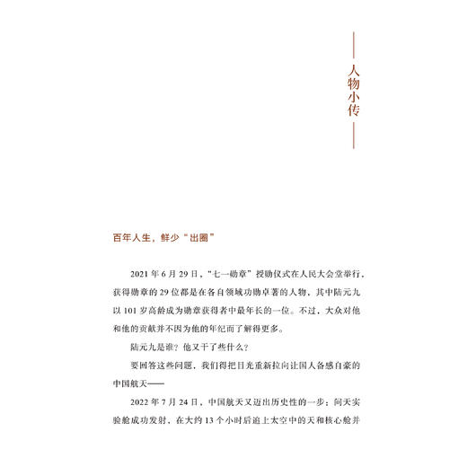 《吾家吾国》 商品图5