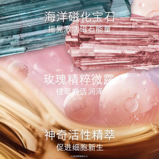 海蓝之谜水光喷雾100ml 保湿舒缓 焕活修护定妆 商品图3