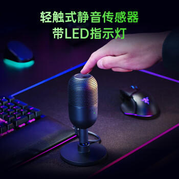雷蛇（Razer）魔音海妖V3迷你版 桌面麦克风直播唱歌专用麦克风 RGB 黑色 /数码 /影音娱乐 /麦克风 商品图0