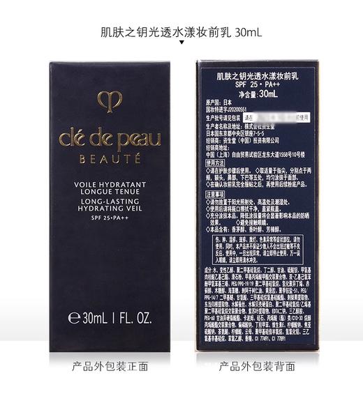 【航免仓】肌肤之钥CPB光透水漾黑短管防晒30ml 商品图4