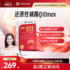 官方店朱茵代言TimeShop还原型辅酶Q10max调理 白 商品缩略图0