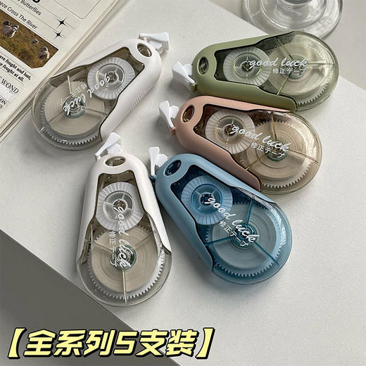 【开学季！大容量修正袋】学生用品修正贴改正贴大容量涂改带ins高颜值防摔实惠装文具。ry 商品图4