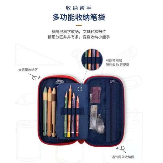 【开学季】zoyzoii小学生笔袋儿童文具盒高颜值大容量分层笔袋男孩女孩铅笔盒收纳文具 商品图2