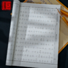 临摹抄经套装 商品缩略图6