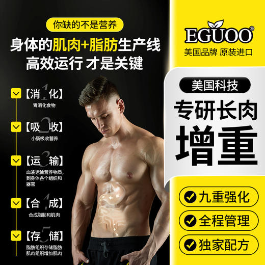 EGUOO美国进口调理肠胃强壮身体粉益生元肠胃肠道速溶型调理肠胃h 商品图2