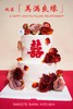 双层美满良缘 商品缩略图0