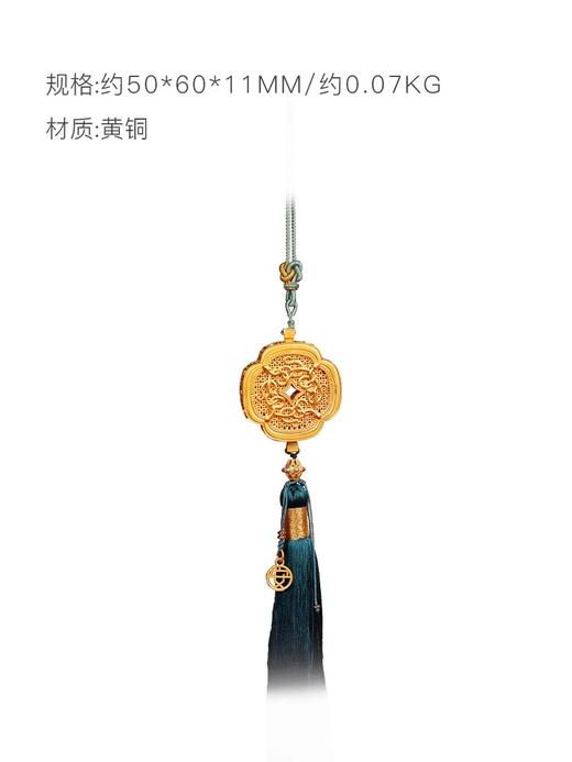 朱炳仁铜 花丝 挂件 伴手礼生日礼物 配饰 产品名称：四方来财 商品图1