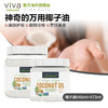 Viva美国进口天然有机冷压初榨椰子油食用油卸妆护发946ml+473ml 商品缩略图1