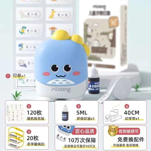 【开学季】曼龙幼儿园印章【定制品不退不换 拍下备注名字发货】 商品图12