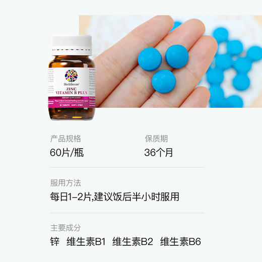 澳洲herbsense男女成人zinc补锌60片复合维生素有机葡萄糖酸锌片 商品图4