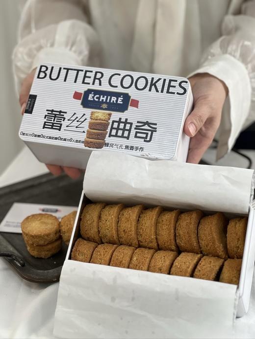 高端教师节/情人节礼物 两盒送礼袋 【麦萌10品&法国艾许联名款】艾许黄油蕾丝曲奇 比普通曲奇更厚  外层层层分明  比如蕾丝般美丽的波纹  一口“酥”醒味蕾 商品图1
