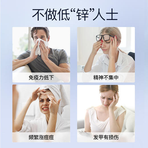 澳洲herbsense男女成人zinc补锌60片复合维生素有机葡萄糖酸锌片 商品图1