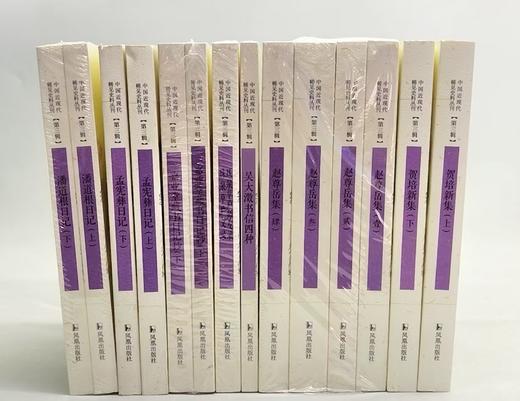 《中国近现代稀见史料丛刊《第三辑》，7种14册，凤凰出版社，总定价：688，售价：208， 商品图0